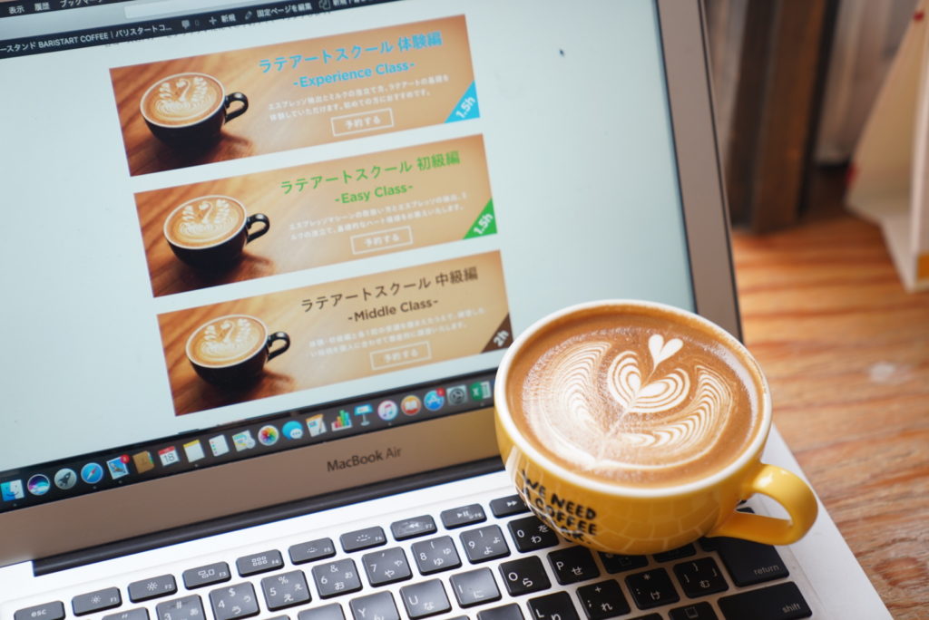 3月 ラテアートスクール開催日程札幌市中央区のコーヒースタンド Baristart Coffee バリスタートコーヒー公式サイト
